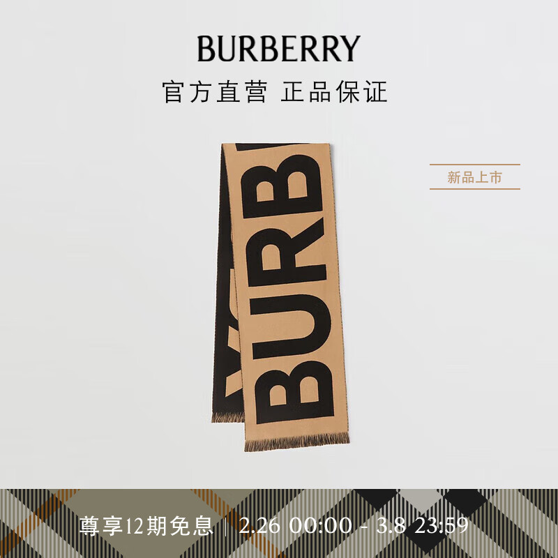 博柏利（BURBERRY）【礼物】围巾男女 徽标羊毛提花围巾80571471