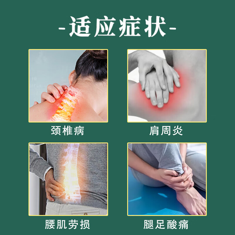 德济堂远红消炎镇痛肩周炎腰肌劳损颈椎病腰部扭伤颈肩腰腿痛膏贴 颈肩腰腿疼贴 10袋（60贴）
