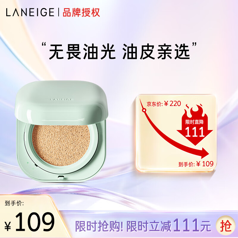 兰芝NEO新颜无瑕气垫霜#13米白色15g SPF42 bb霜粉底生日礼物送女友