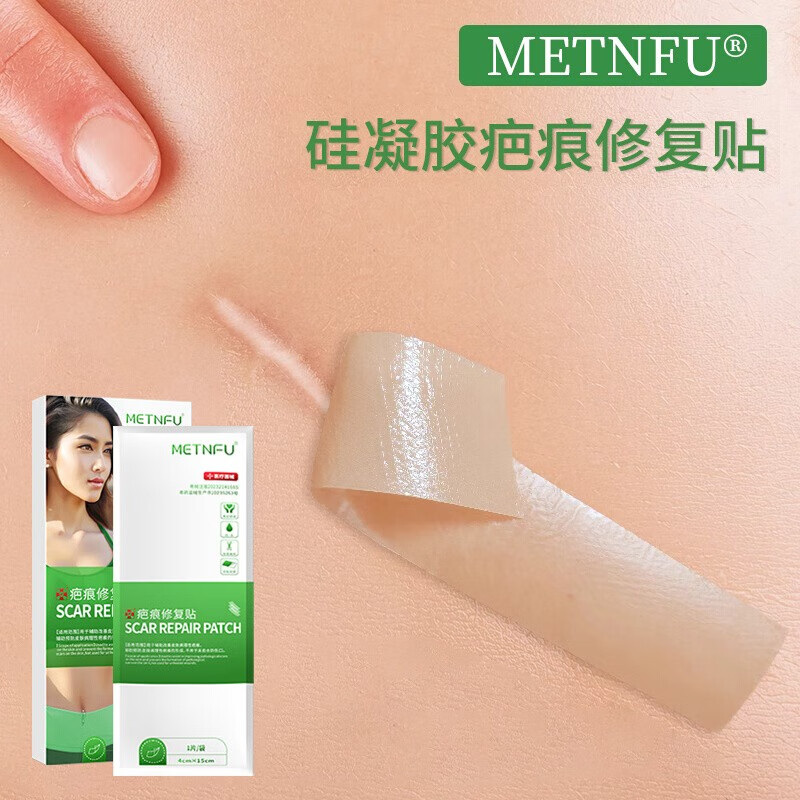 医用疤痕贴进口减张膏去疤痕修复除疤美皮护剖腹产 【5盒/15片】疤不