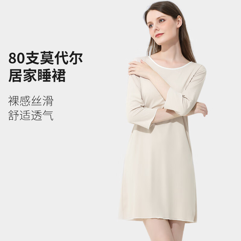 女80支莫代尔夏季薄款七分袖性感连衣裙休闲睡衣女士家居服 陨石灰 m
