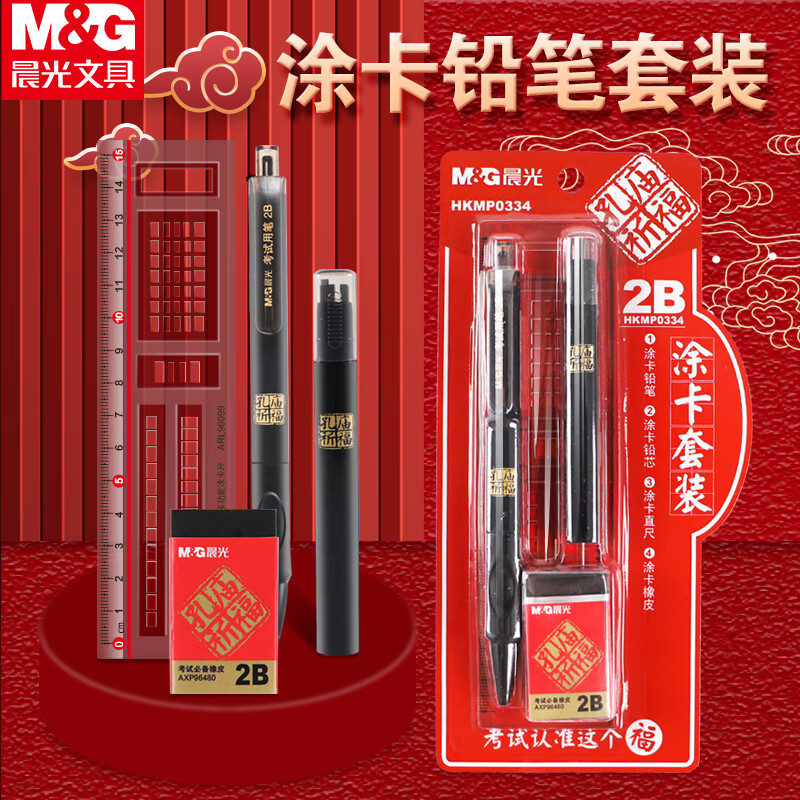 ����(M&G)�������������װ�и߿��ľߴ��⿨Ϳ��2BǦ�ʿ������Աر���4���ס�HKMP0334