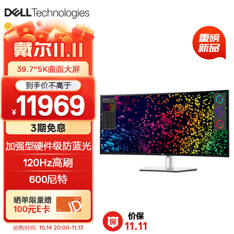 戴尔（DELL）UltraSharp39.7英寸5K 120Hz刷新率 HDR600 IPS Black曲面大屏电脑显示器 全能140WType-C接口 U4025QW 官方标配