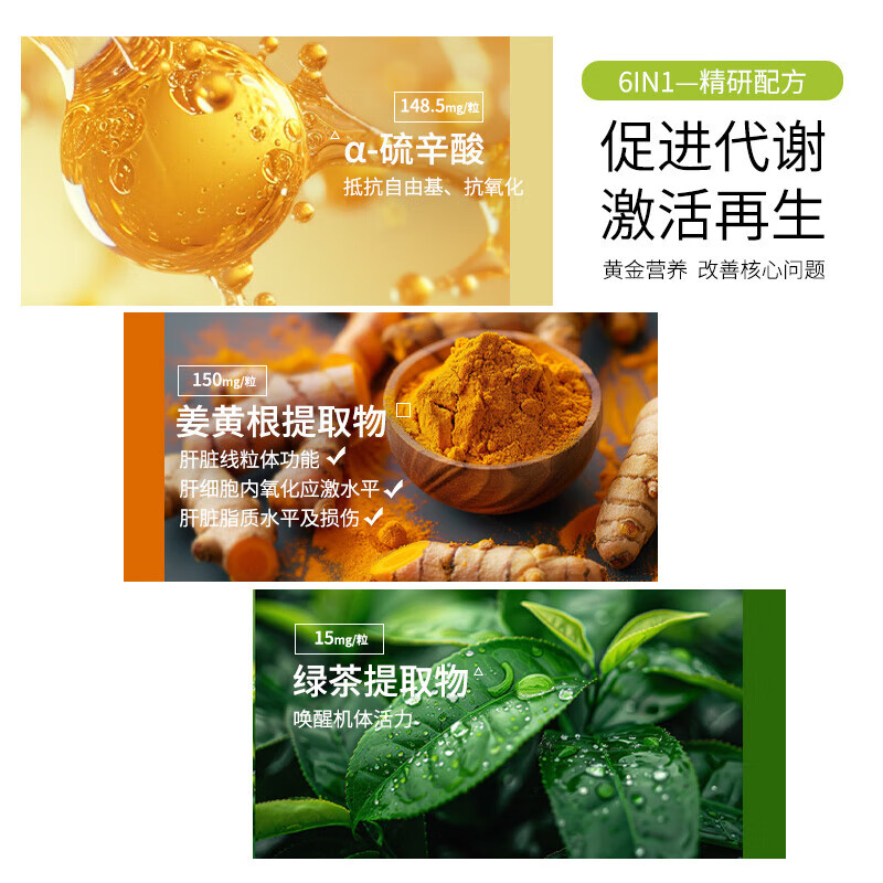 INFINITE FUTURE无限未来IF奶蓟草成人护肝肝立复净肝片护肝片60粒 2瓶