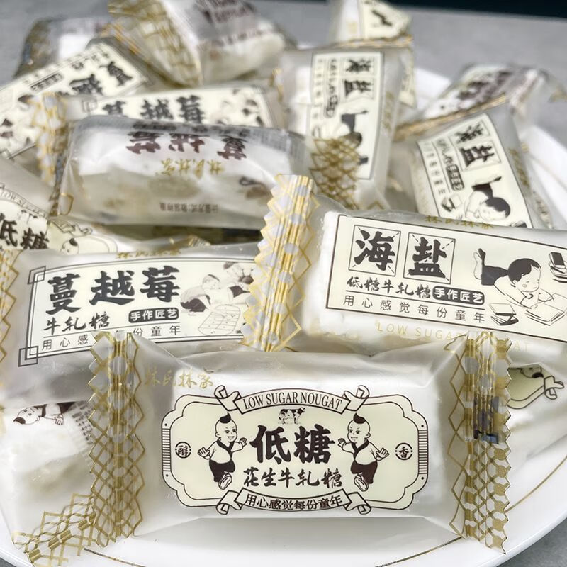 可局林氏林家低糖花生牛軋?zhí)呛｛}蔓越莓牛扎糖散裝零食代餐過年糖果 現(xiàn)有混合500克