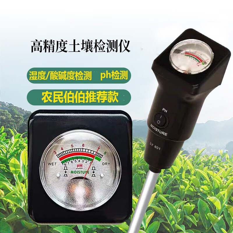 益鑫高精度土壤檢測儀氮磷鉀養(yǎng)分速測儀農(nóng)業(yè)大棚PH，水分，EC值測試筆 測PH酸堿度+濕度農(nóng)業(yè)種植專業(yè)款