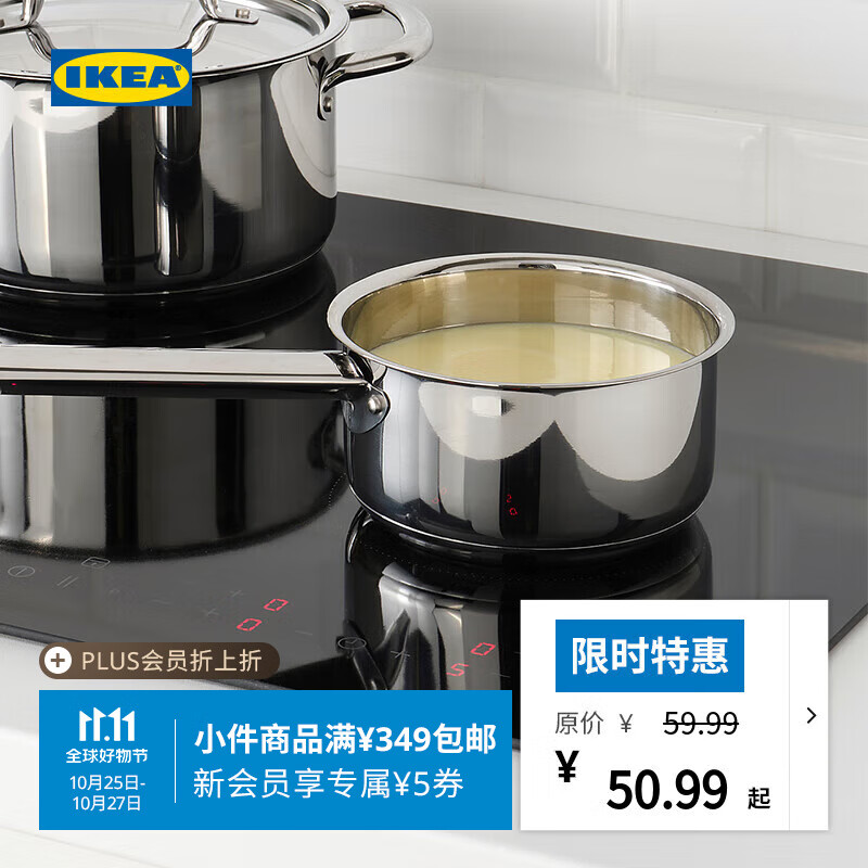 IKEA365+长柄带盖锅1l电磁炉烤箱可用不锈钢玻璃现代 烧锅不锈钢1.0 公升