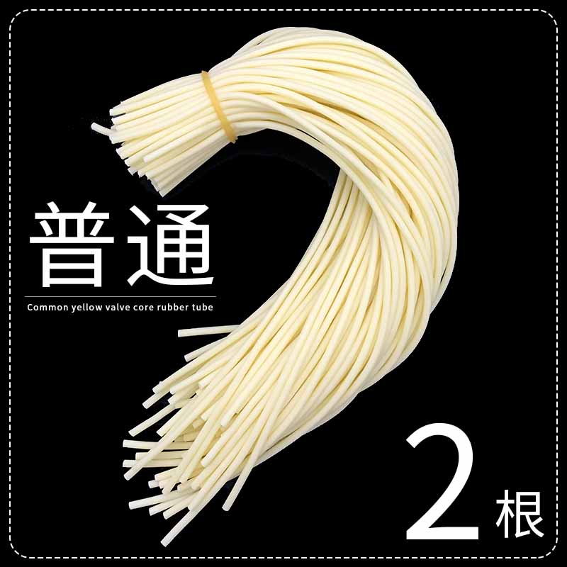 映棠气门芯胶管老式自行车气嘴芯真空轮胎内胎气米芯皮筋汽门蕊气密心