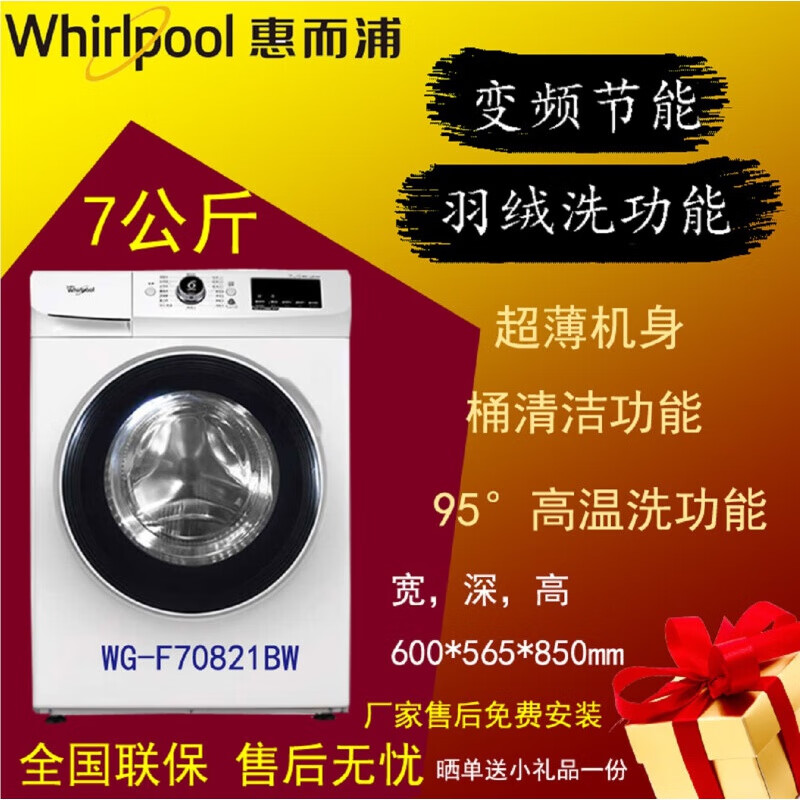 惠而浦(whirpool)惠而浦洗衣机直驱变频滚筒洗烘一体全自动智能出租