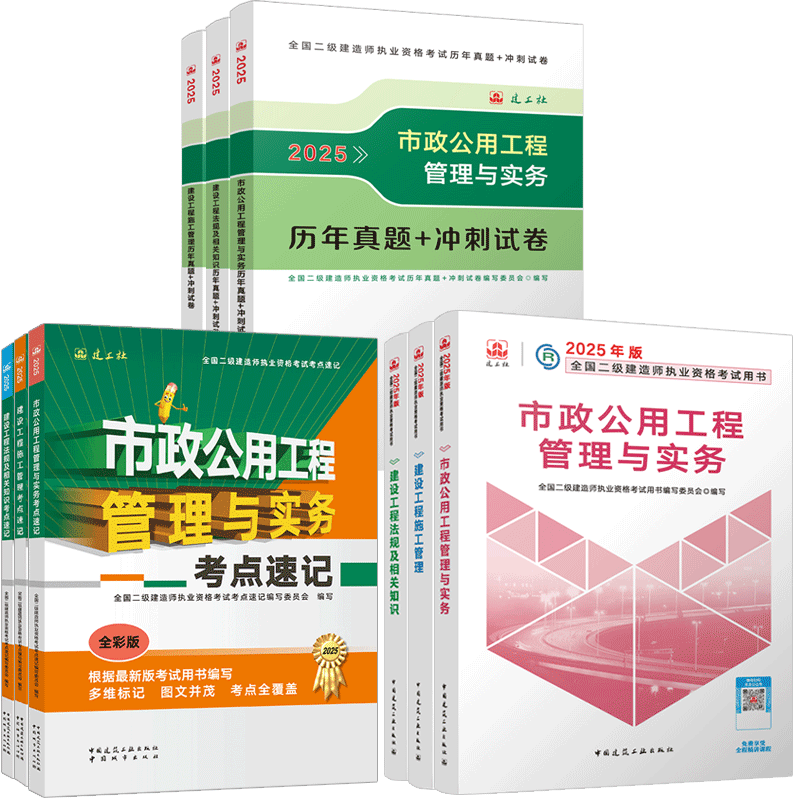 ���ڲ����������̲� 2025��������ʦ�̲� ����רҵ�̲�+�����Ծ�+�����ټǣ���װ9�ᣩ�й�������ҵ������