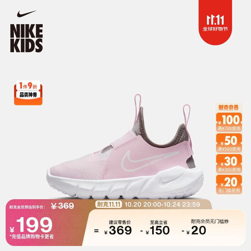 耐克（NIKE）耐克幼童透气易穿脱运动鞋冬季男女童NIKE FLEX RUNNER 2 DJ6040