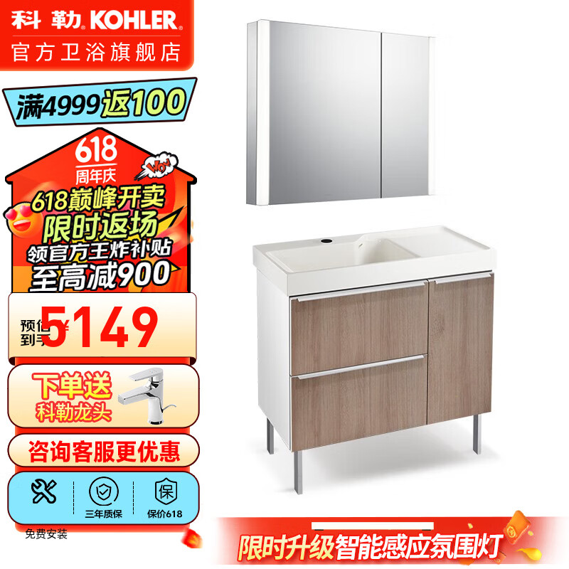 科勒（KOHLER） 玲纳2.0美杜橡木纹智能浴室柜组合落地式卫生间洗漱台多颜色可选 橡木纹浴室柜100CM+镜柜