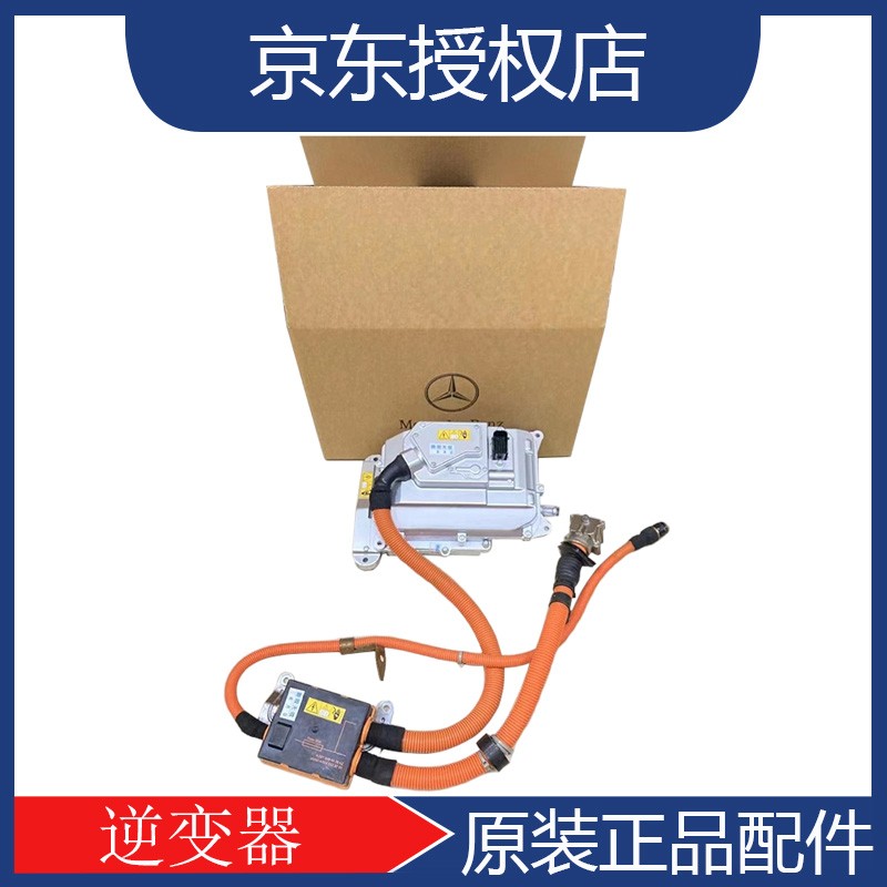 适用于 奔驰 原装 s400 w221 混动功率电子装置 逆变器 原装全新