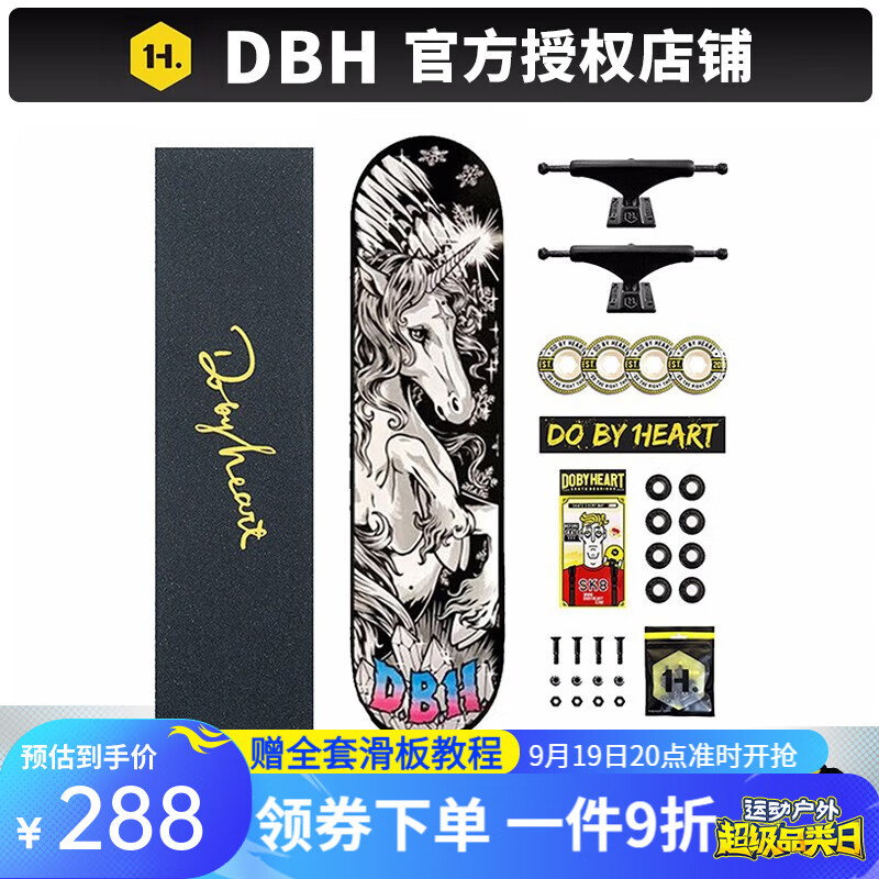 flip套装专业动作板初学刷街成人练习双翘滑板 王一博同款 银色独角兽