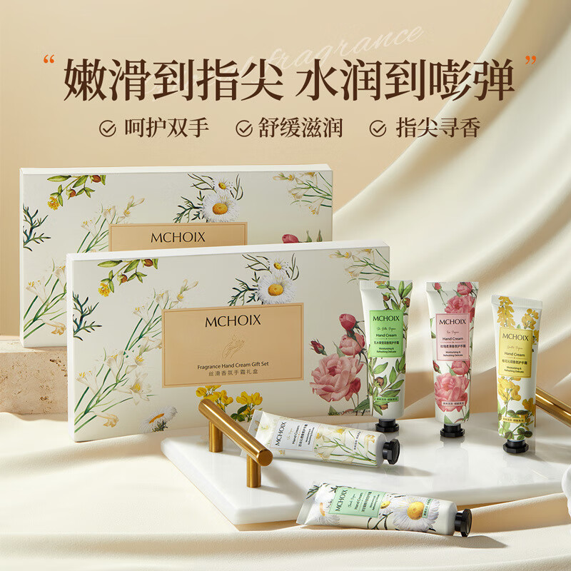 魔香护手霜套盒女改善细纹防干燥干裂补水滋润深层保湿护手霜礼盒 护手霜礼盒5支装