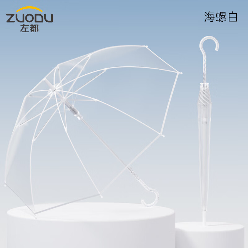 左都（ZUODU）透明长柄雨伞直柄伞超大号透明伞长把超轻便伞双人长把小清新渐变