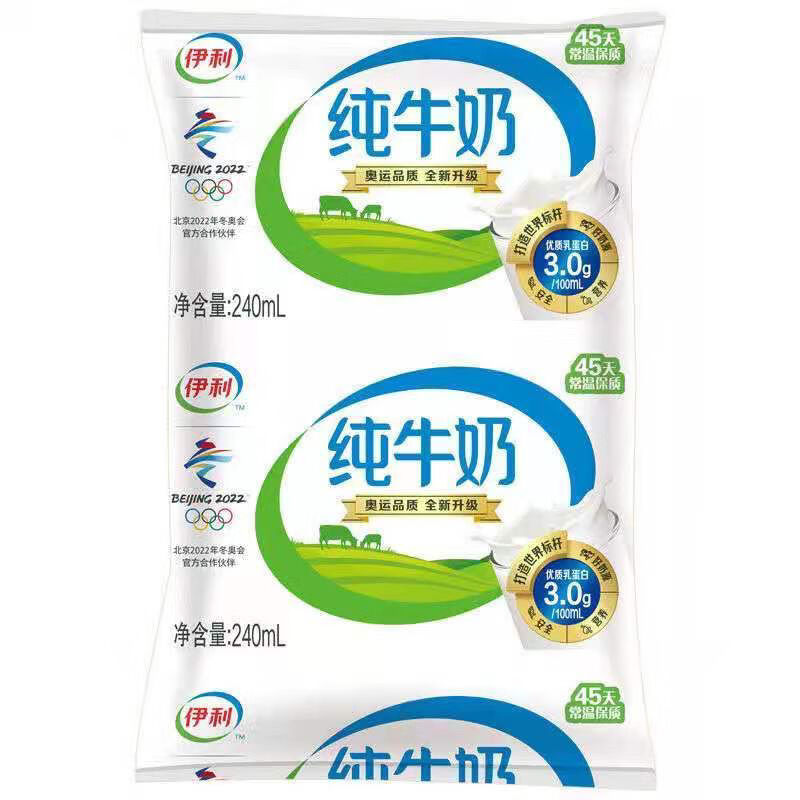伊利整箱新日期伊利纯牛奶240ml*16袋生牛乳 伊利纯牛奶240ml*16袋 新到货/好日期