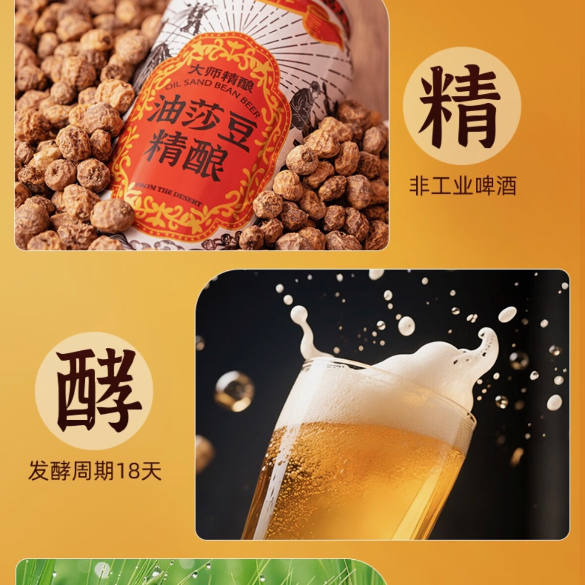 兵团红啤酒多仓发货新疆油莎豆零嘌呤精酿啤酒新疆特产啤酒 新疆兵团红油莎豆精酿啤酒500ML*12罐 500mL 1罐 整箱装 500ml*12罐