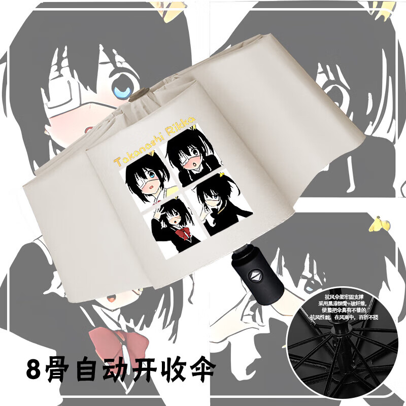 子女居中二病也要谈恋爱小鸟游六花雨伞二次元动漫学生黑胶遮阳晴雨