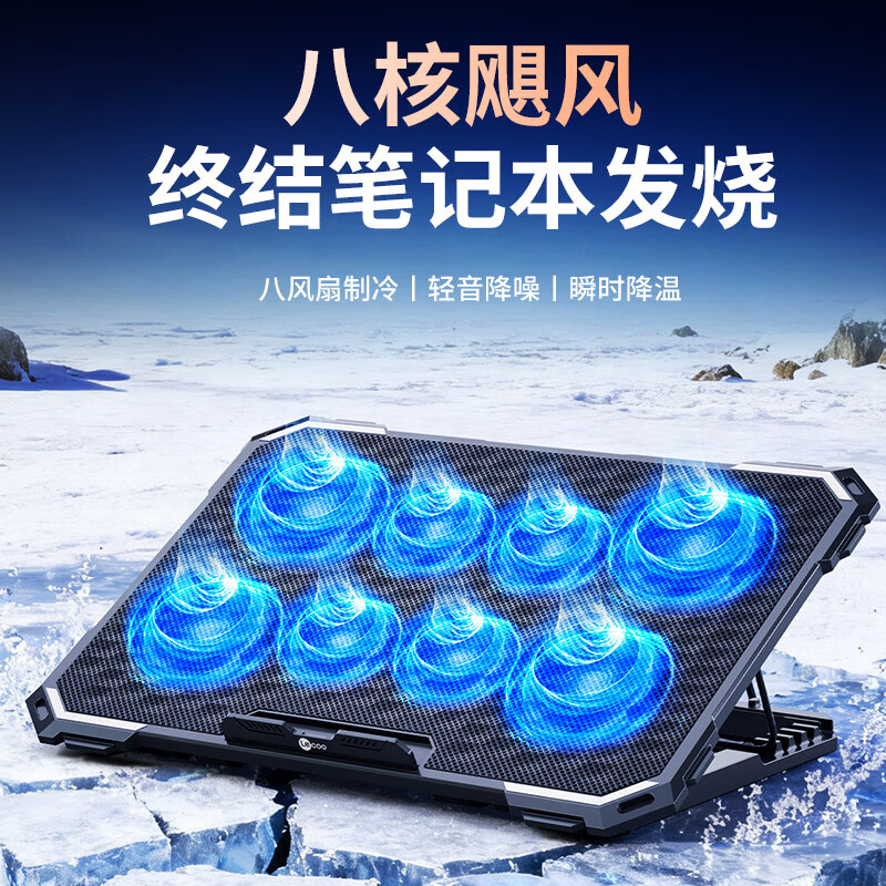 来酷(Lecoo)笔记本压风散热器控温降噪游戏本散热底座 电脑支架适用联想小米戴尔机械革命外星人拯救者R9000P 八风扇制冷 | 六档调节| 轻音降噪【基础款】
