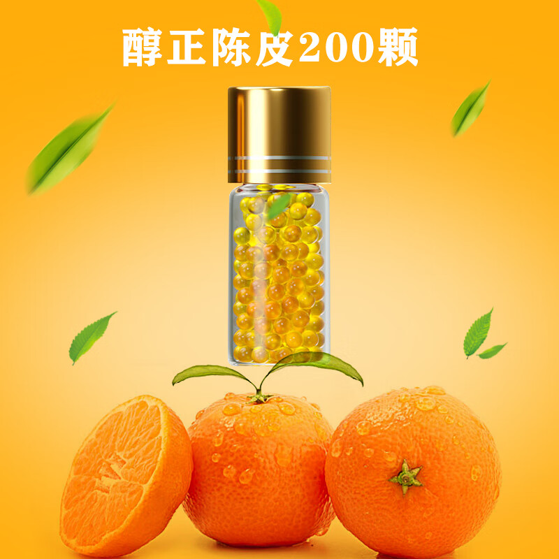 爆珠陈皮爆珠烟用烟嘴diy爆香珠粗细通用安装匣浓郁陈皮薄荷爆珠 纯正