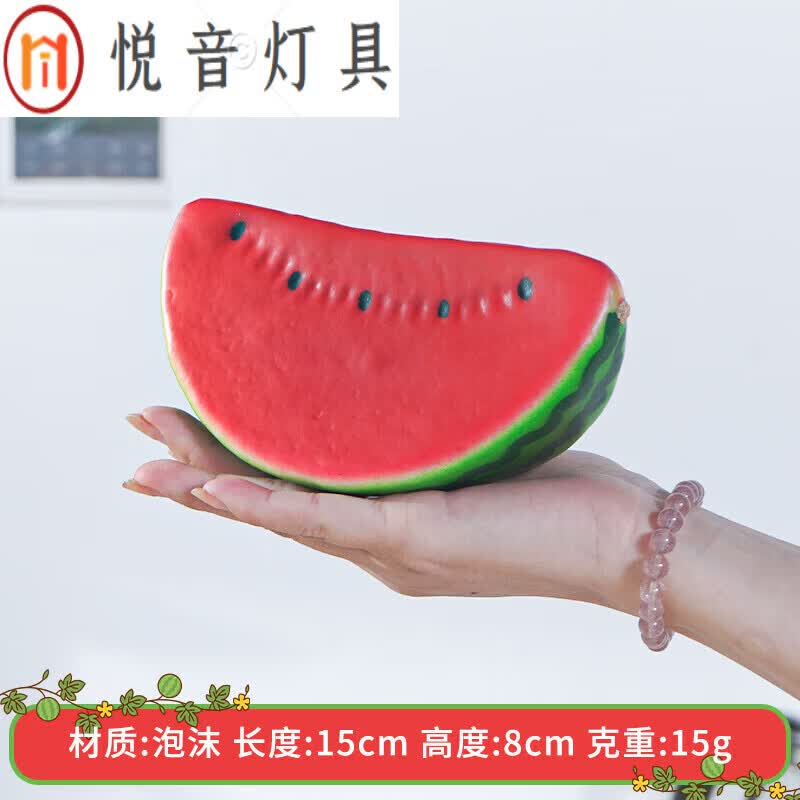幻绘仿真西瓜模型假西瓜片水果蔬菜摄影居家装饰早教画室道具玩具 150
