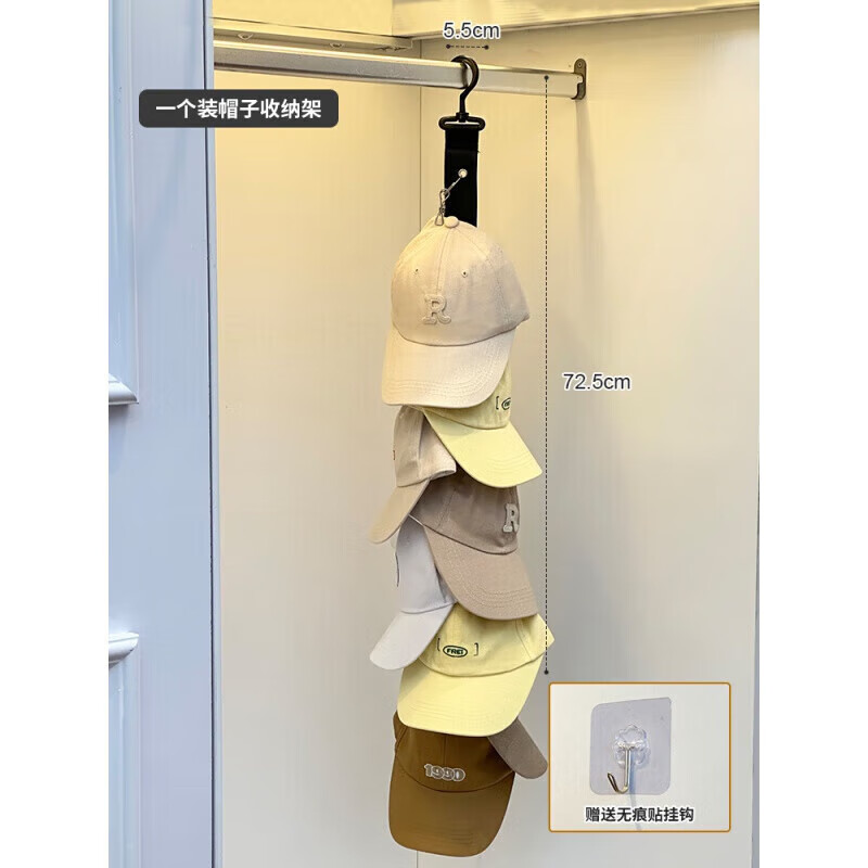 衣柜免打孔鸭舌帽置物架整理墙上壁挂 单个装8夹帽子收纳【加无痕贴*1