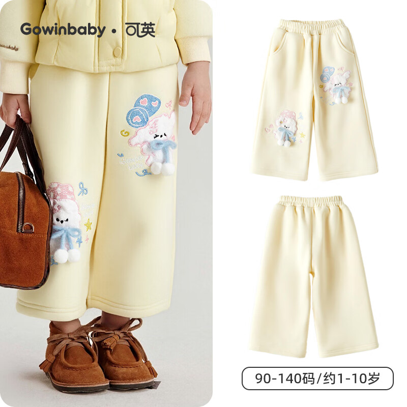 可英女童裤子卡通2025秋冬女孩宽松保暖休闲裤女宝防风加绒阔腿裤 黄色 140 （适合身高130cm-140cm）