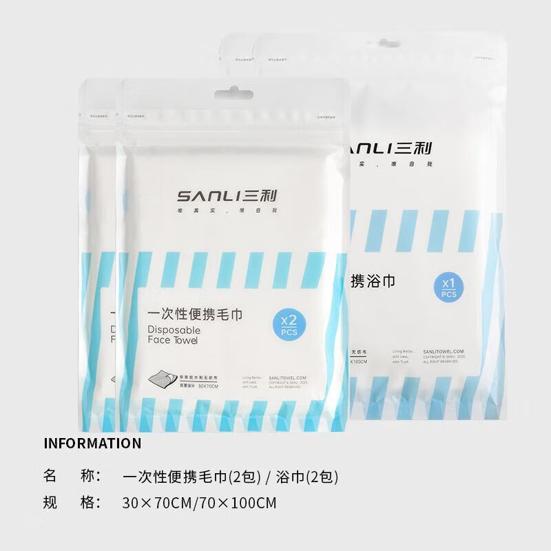 三利一次性浴巾旅行单独包装一次性毛巾压缩加厚加大旅游酒店用品 加厚60%【浴巾2条+毛巾4条】