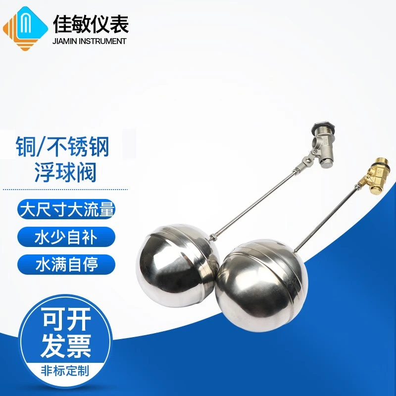 铜不锈钢浮球阀 消防水池 水塔 水箱进水阀 大流量开关水位控制器 单