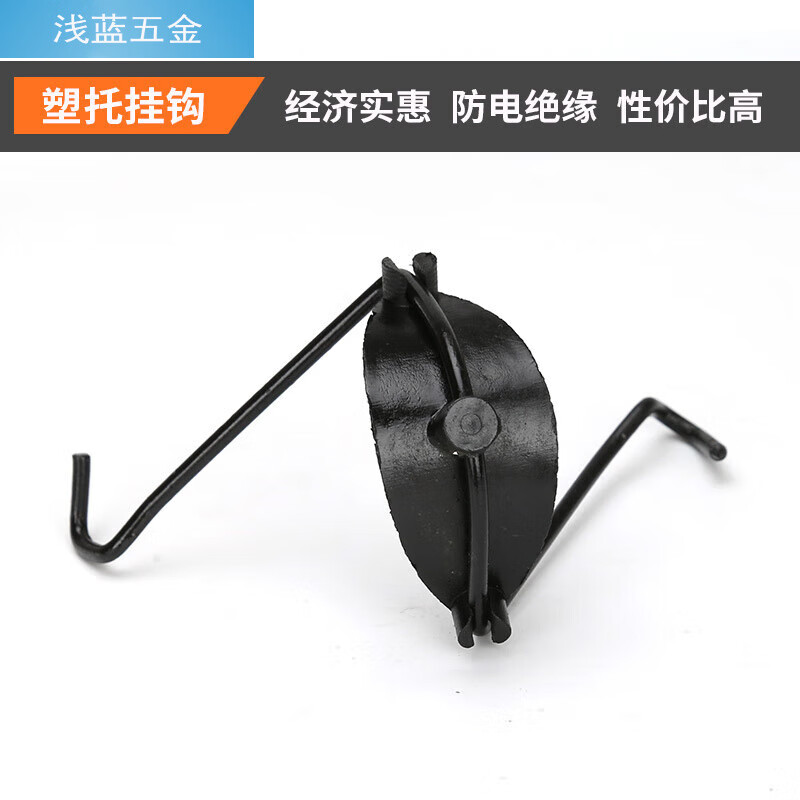 君吻通信电缆挂钩钢绞线挂钩塑拖铝拖架空25#35#45#光纤挂钩光缆挂钩