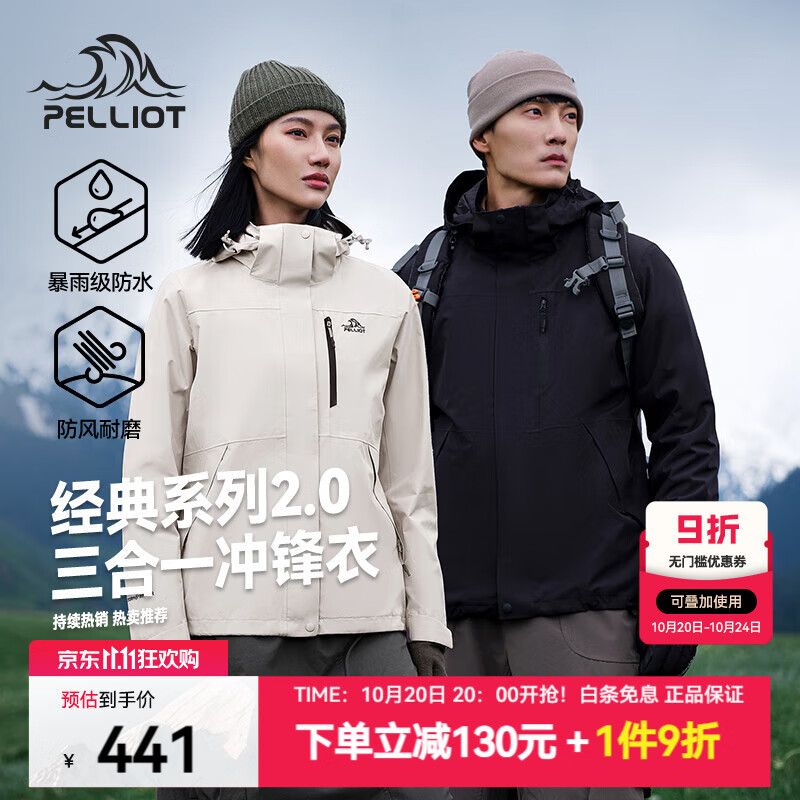 伯希和（Pelliot）【经典2.0】成毅山野冲锋衣男女三合一抓绒内胆可拆防风秋冬外套 【男款】曜石黑 | 抓绒两件套 M 女102-114斤男116-130