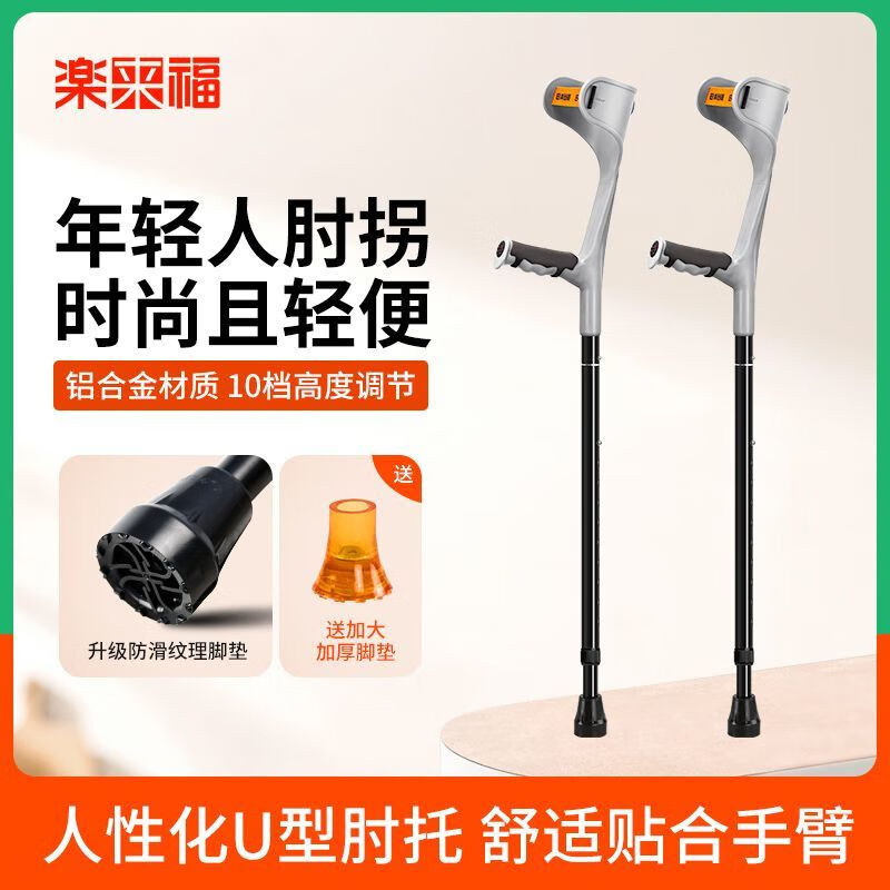 乐来福拐杖伸缩折叠防滑老年人拐棍骨折轻便残疾人年轻人捌杖 r06灰色