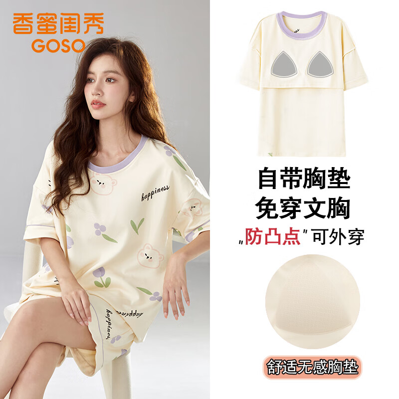 香蜜闺秀(goso)睡衣女士夏季短袖短裤自带胸垫可外穿甜美印花家居服