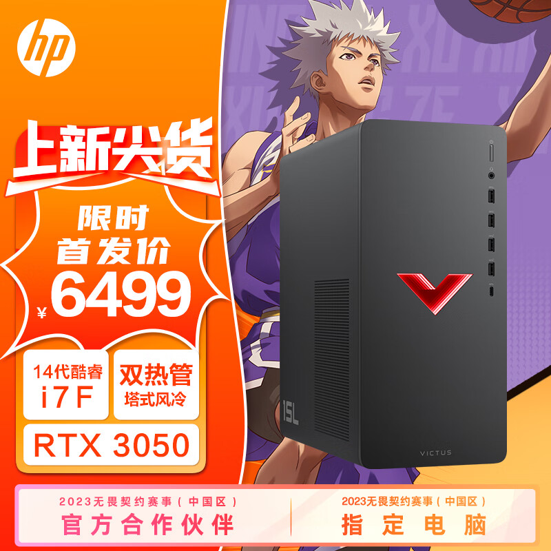 惠普暗影精灵 10 游戏主机配置上新:i5-14400F + RTX 4060 版本 6299 元