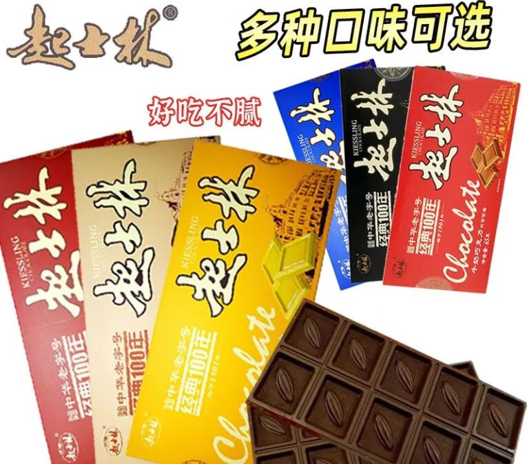 有仁堂起士林 65克/盒 巧克力天津大板牛奶黑巧口味可可脂老式怀旧