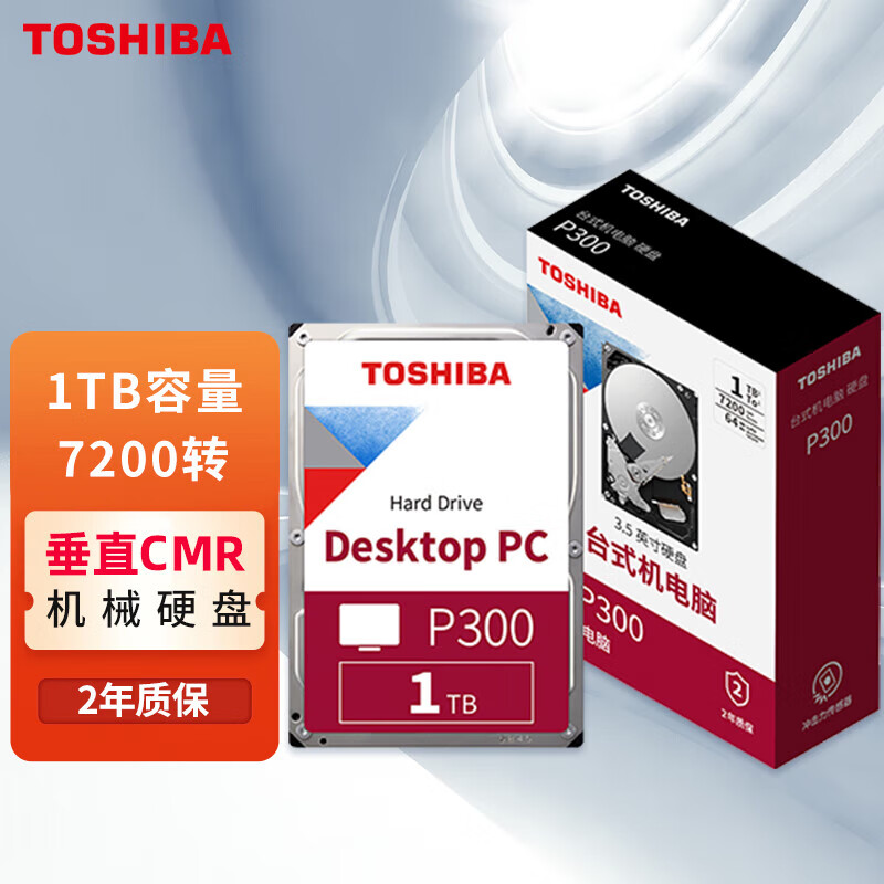 东芝台式机机械硬盘 7200RPM SATA接口 P300系列 1TB （HDWD110）