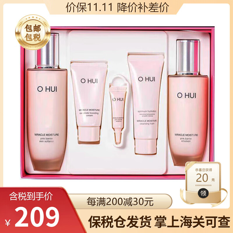 欧蕙（OHUI）韩国进口欧惠OHUI套装欧蕙水乳套盒源生至臻奇迹水分水库水乳霜逆 欧蕙奇迹水分水乳套装