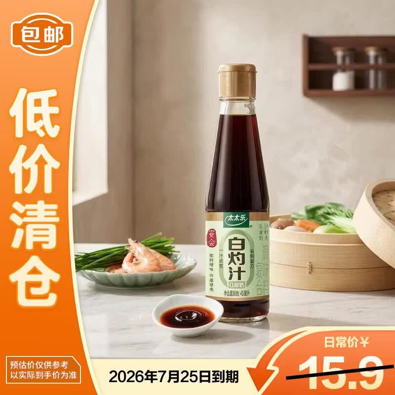 太太乐宴会白灼汁405ML*1瓶【临期清仓】