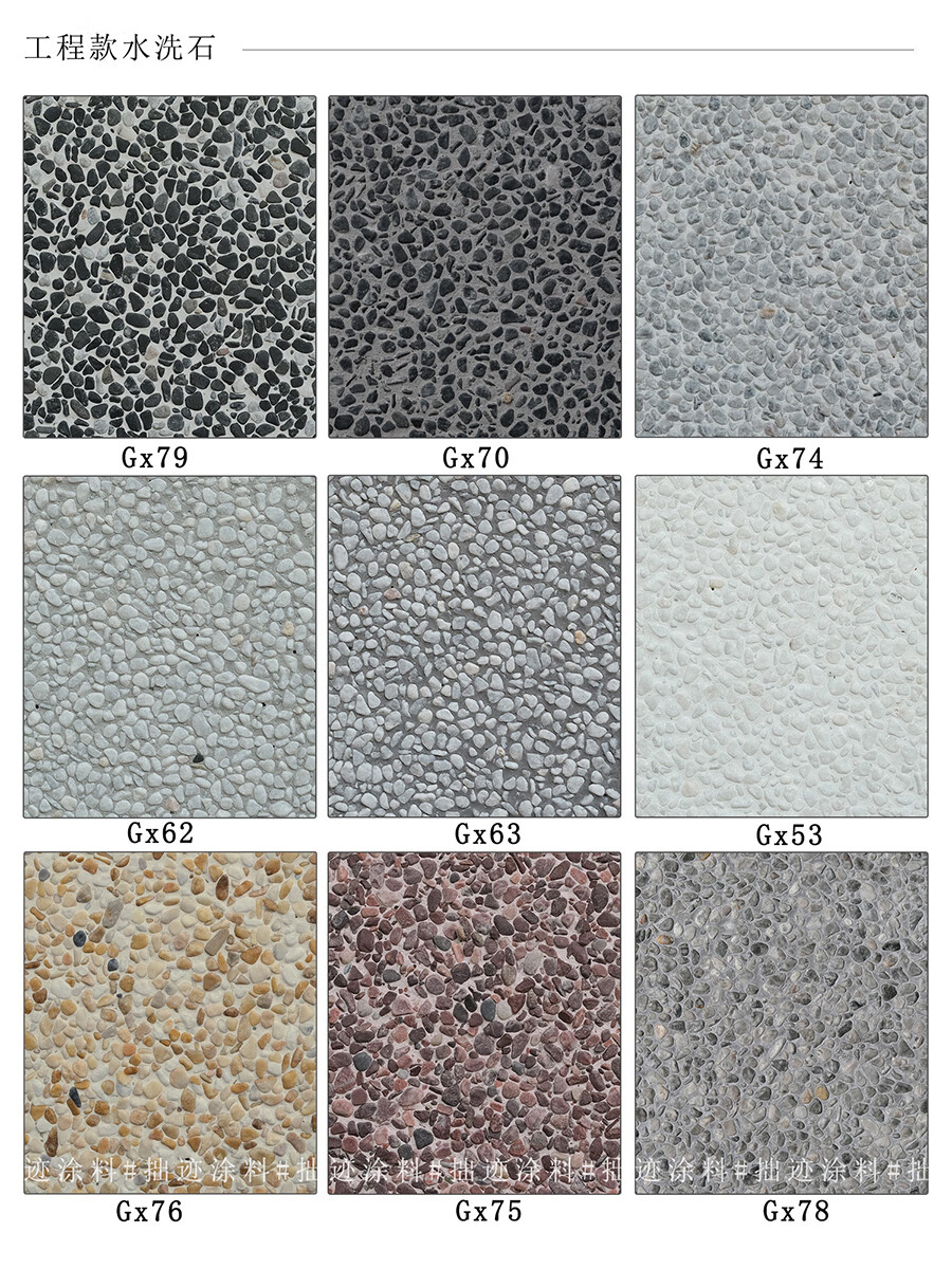 水洗石地面材料洗米石鹅卵石水刷石磨石墙面施工 33kg 工程款水洗石