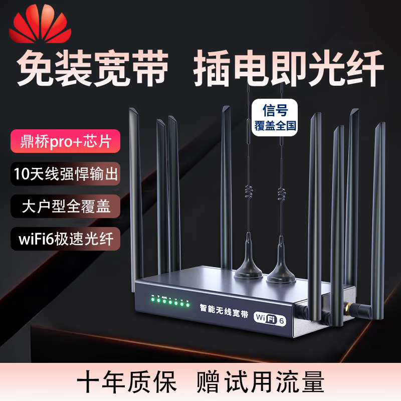 随身wifi无线路由器移动WiFi6免插卡三网通无线网络上网