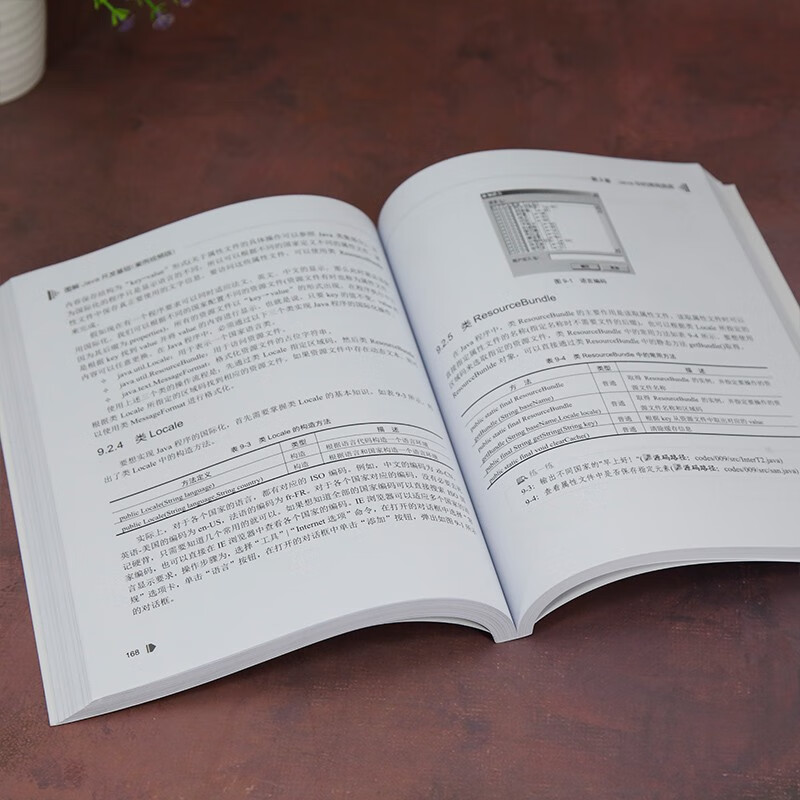 图解Java开发基础（案例视频版）