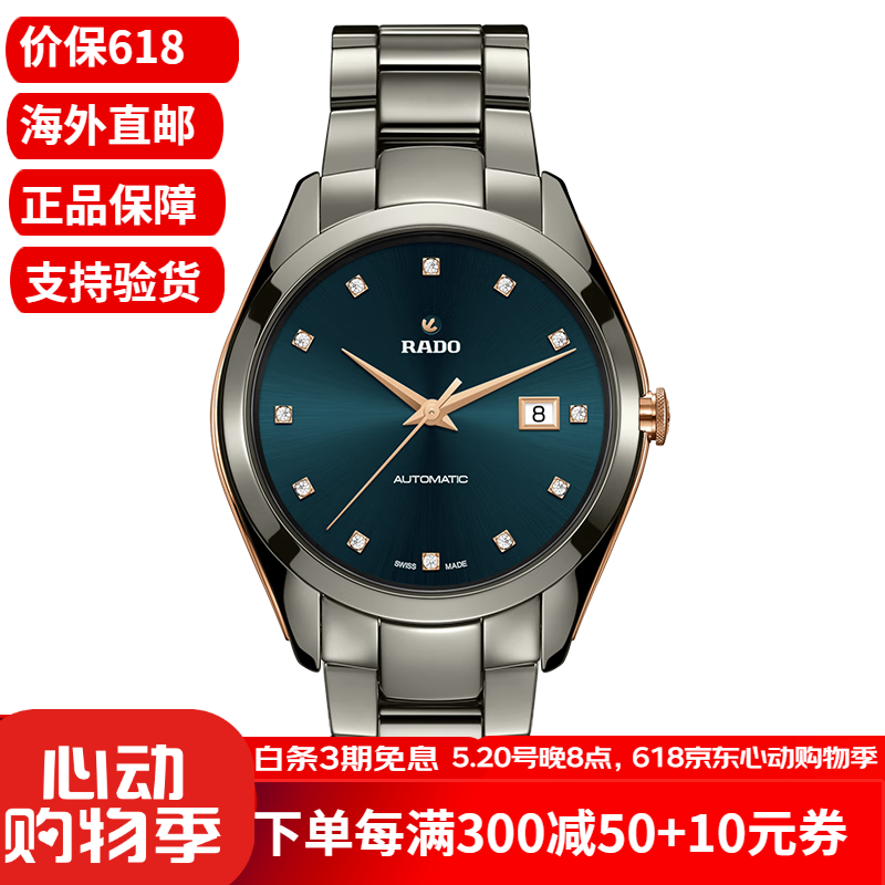 雷达(rado)瑞士手表hyperchrome镶钻刻度等离子陶瓷钛金属腕表商务