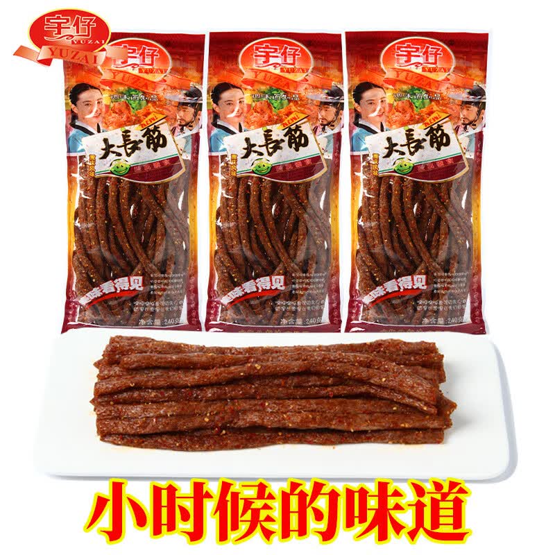 宇仔大长今辣条网红零食8090后回忆儿时怀旧湖南麻辣小包装小时候 【1