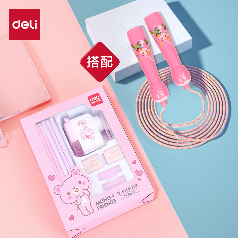 得力（deli）小学文具礼盒运动跳绳套装文武双全学习运动1-2年级 17件套文具礼盒+卡通跳绳