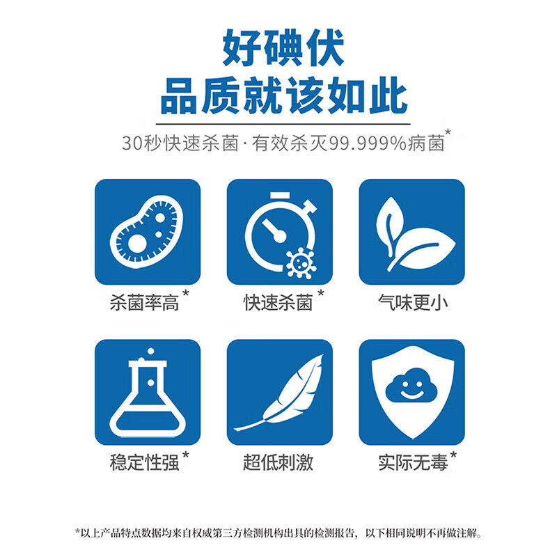 安多福碘伏消毒液0.5%聚维酮碘PVP-I 皮肤伤口杀菌抑菌医用家用母婴脐带 30毫升3瓶【快速杀菌】