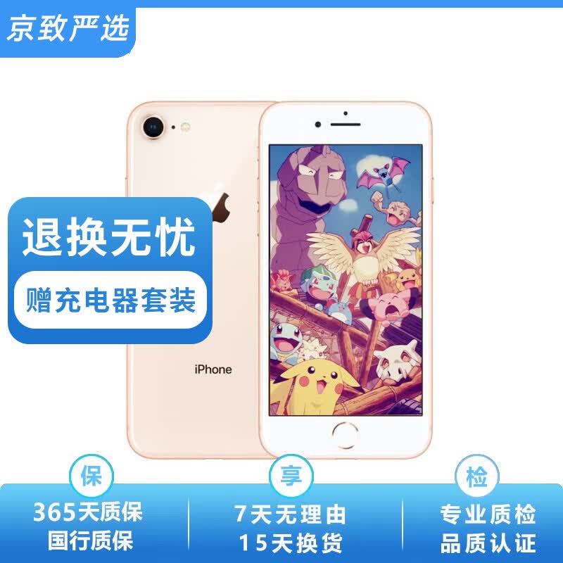 7英寸 二手苹果手机 手机 备用机 金色【品牌100%电池】 256g全网通