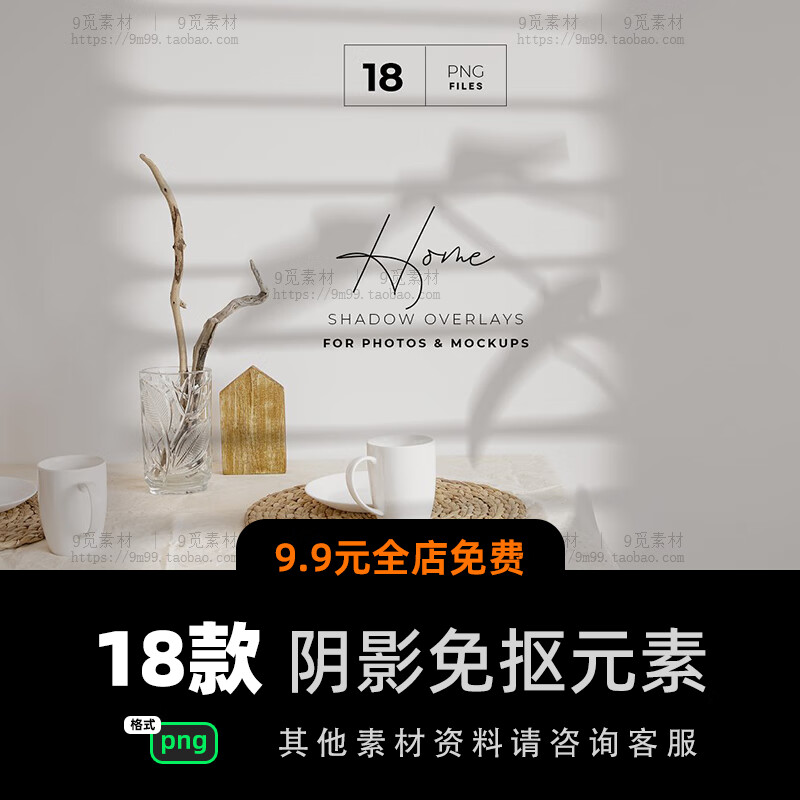 创意窗子情侣人物折射光影投影剪影阴影装饰海报元素png设计素材 标准