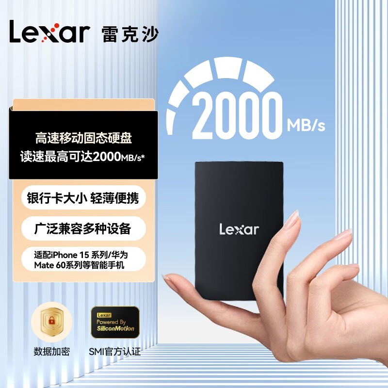 雷克沙（Lexar) 1TB Type-c USB3.2 移动固态硬盘(PSSD) SL500 传输速度2000MB/s 手机直连 轻薄高速便携