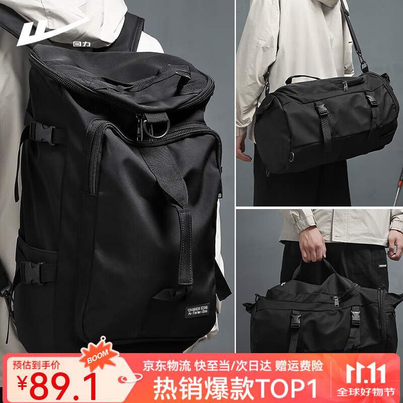 回力旅行包男大容量双肩包多功能书包短途出差行李背包手提斜挎健身包 黑色【45L可登机】